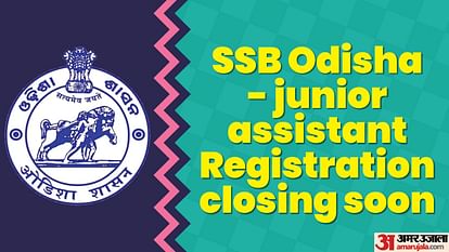 SSB odisha registration for junior assistant closing today, apply at ssbodisha.ac.in