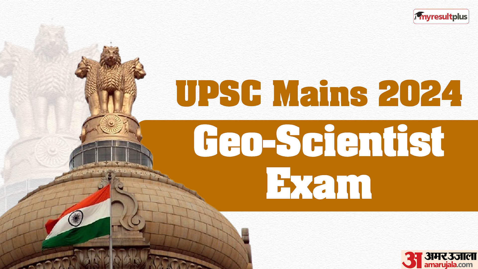 UPSC Combined Geo-Scientist Exam 2025: Application correction window closing today, Check editable details