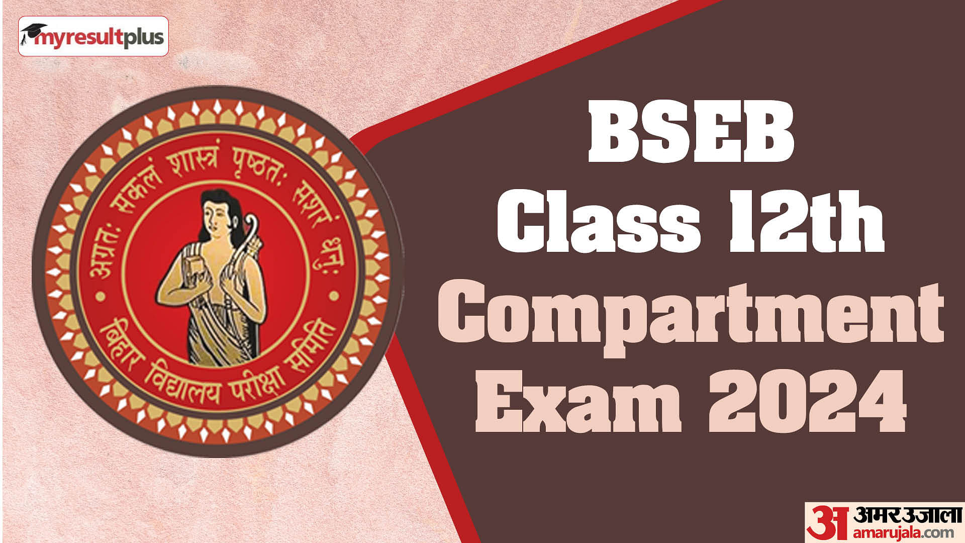 BSEB Class 12th Compartment Exam 2024 Admit card out now, Download from secondary.biharboardonline.com