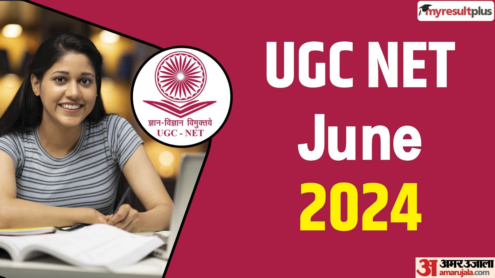 UGC NET June 2024 Exam: Schedule Released, Check city intimation slip release date here