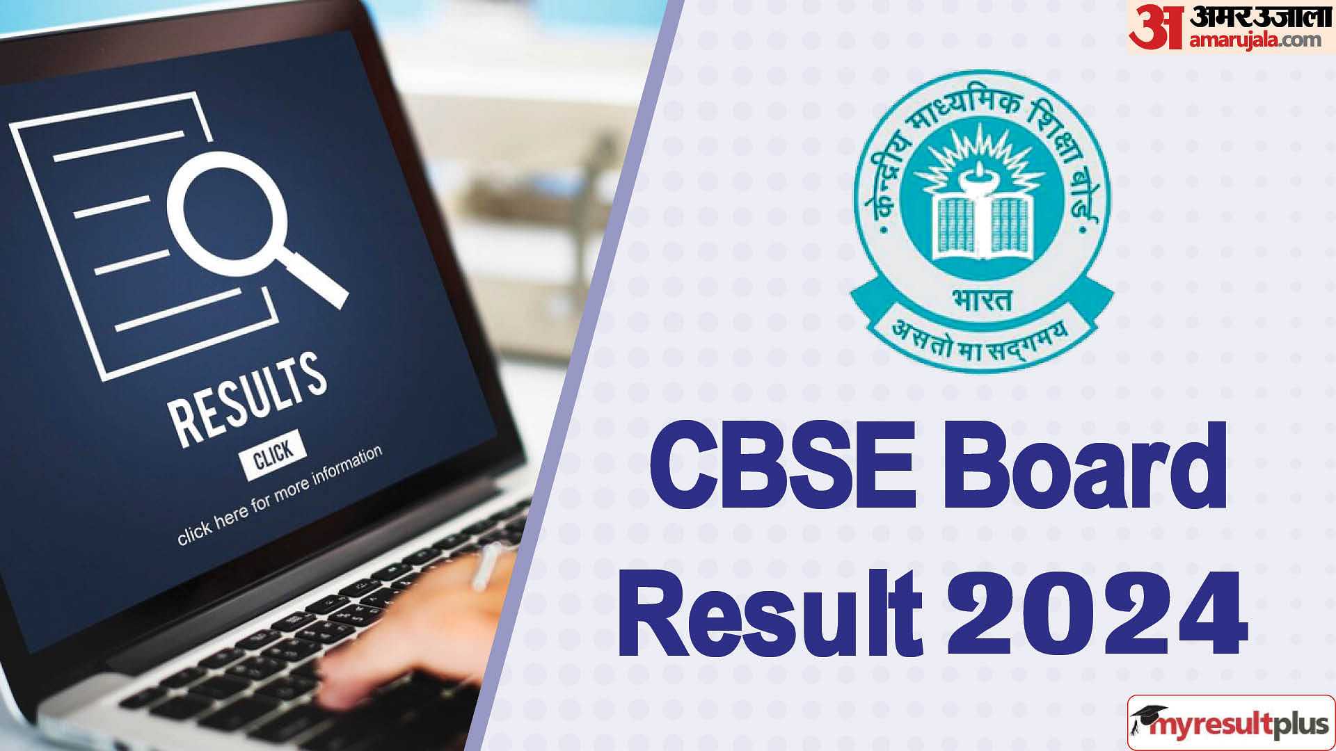 CBSE Class 10th, 12th results 2024 to be announced after 20 May, Board issued an official notice, Read here