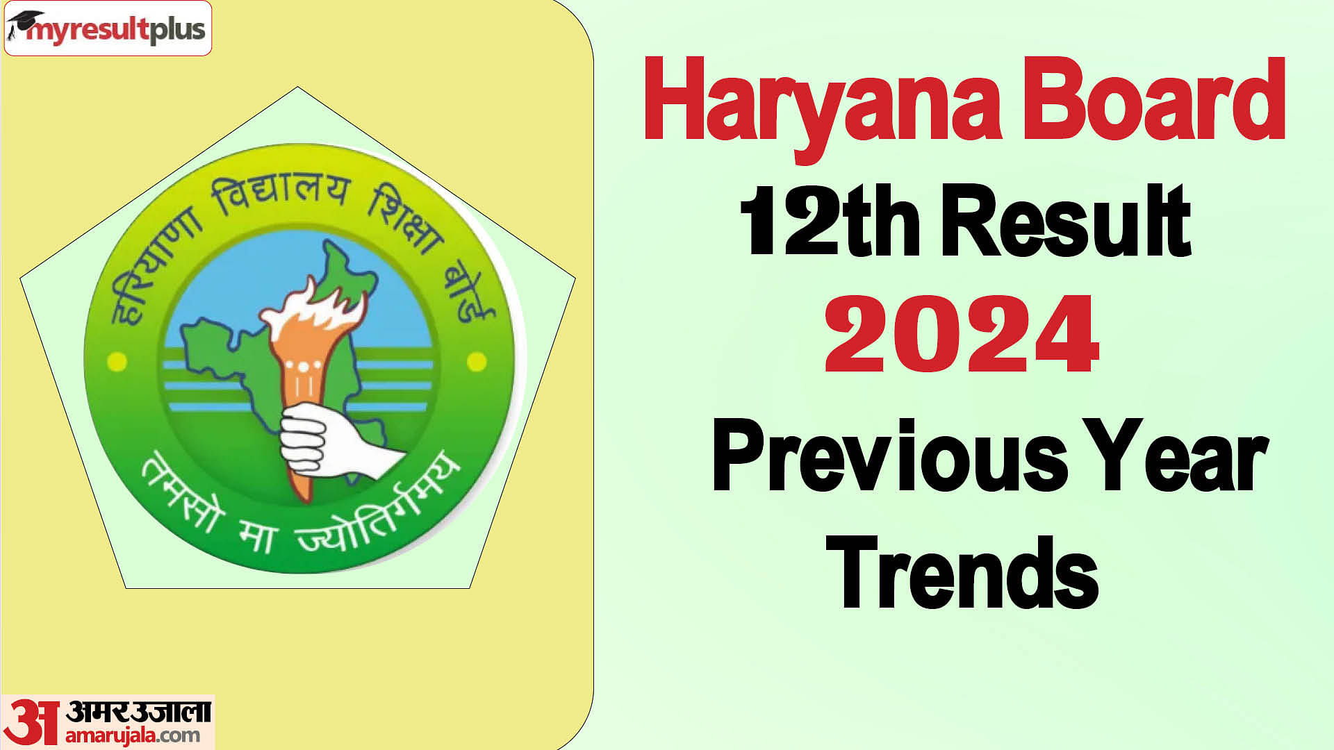HBSE 12th Result 2024 out now, Read about the detailed analysis and previous year trends here