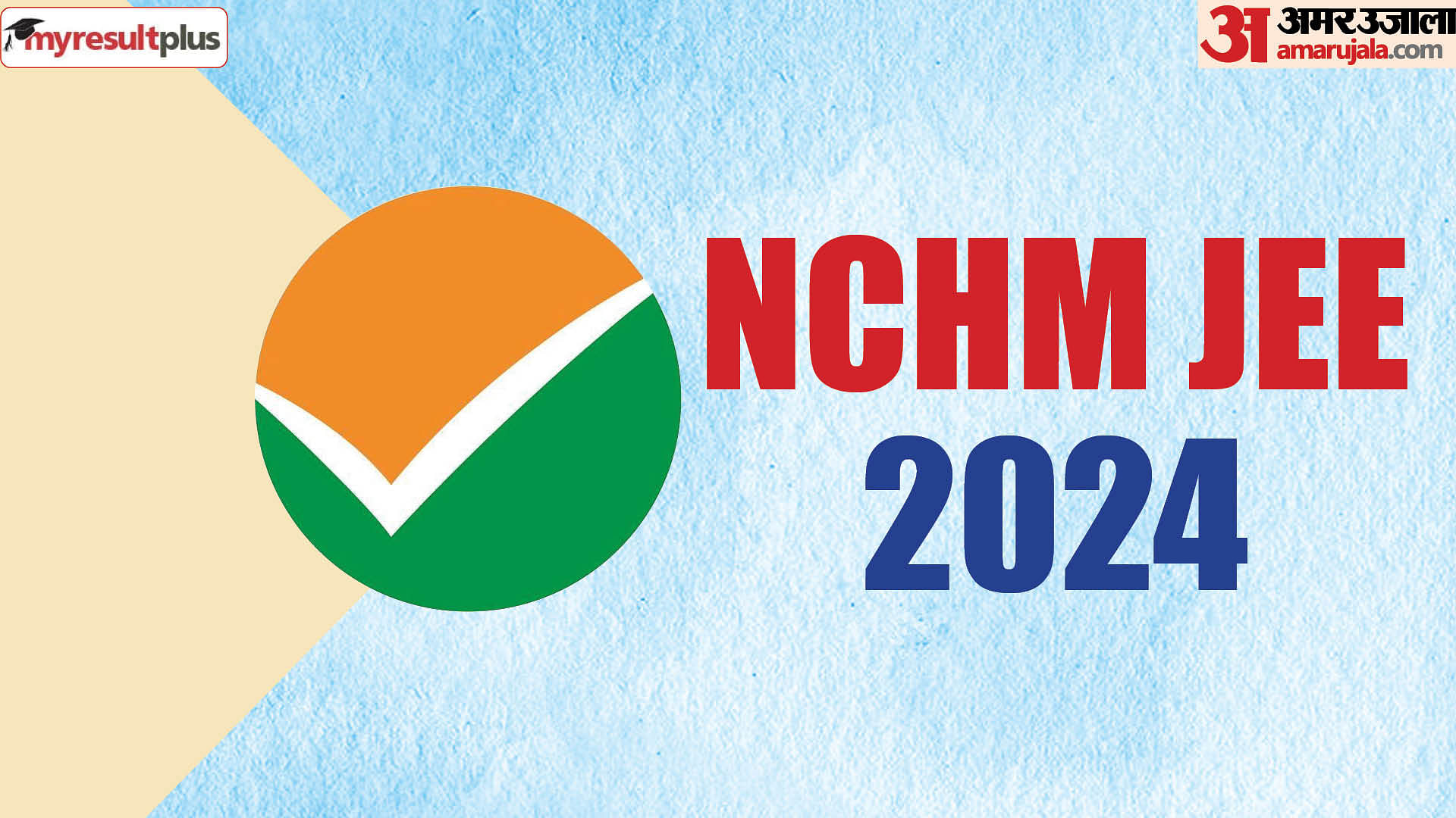 NCHMCT JEE 2024 round 1 Seat allotment results announced, Check verification documents and other details here