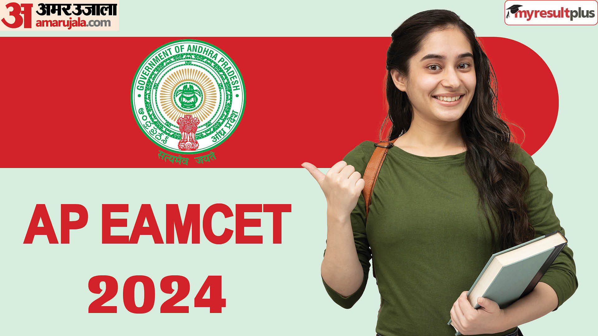 AP EAMCET 2024 document verification begins, Check the important dates and more details here