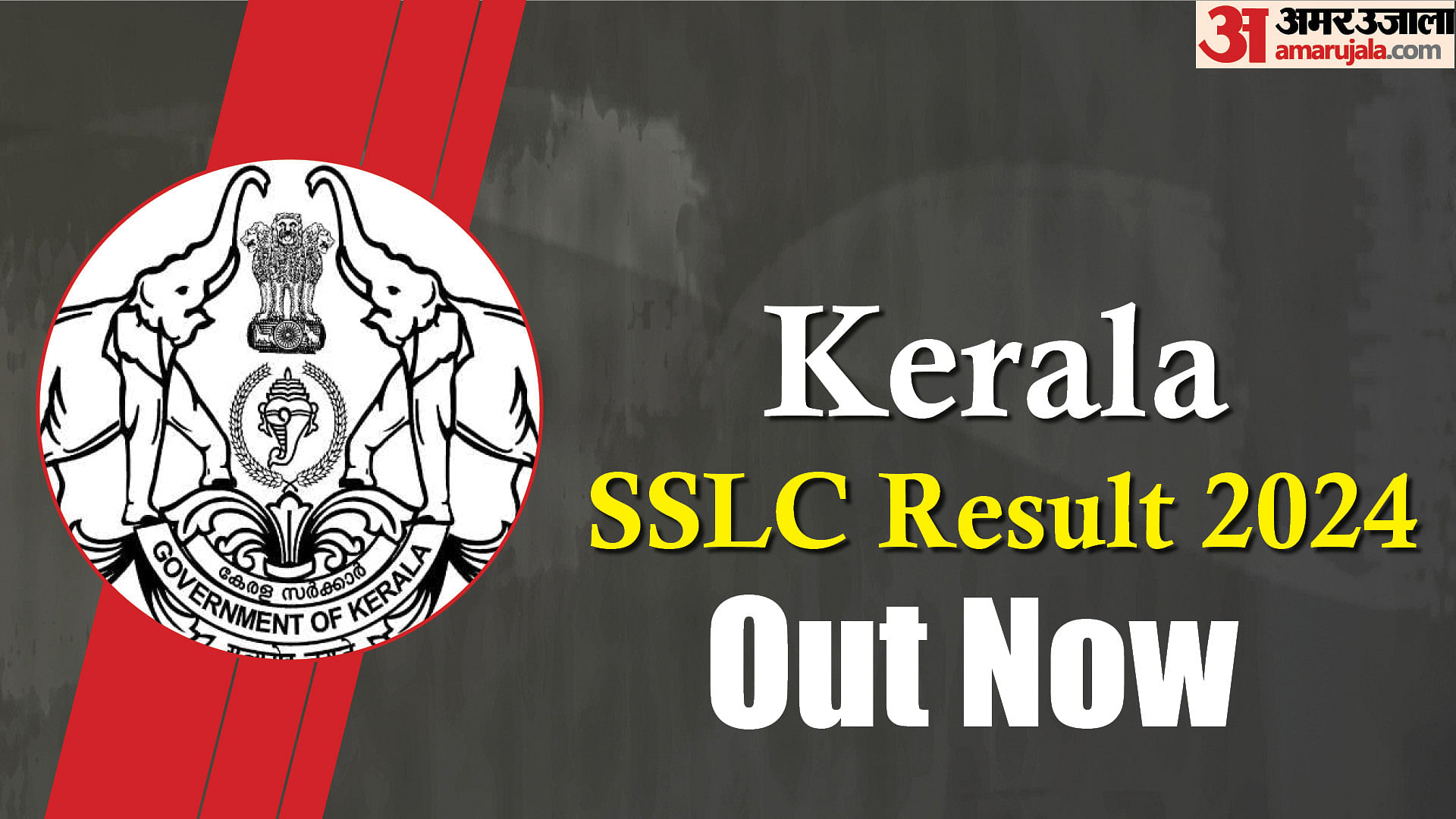 Sslc Results 2024 Kerala Recent Updates Amar Ujala Results