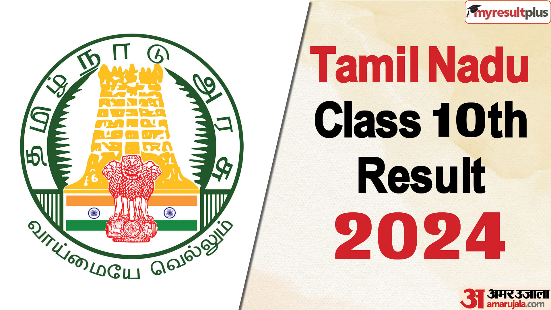 Tamil Nadu Sslc Results 2024 Recent Updates Amar Ujala Results