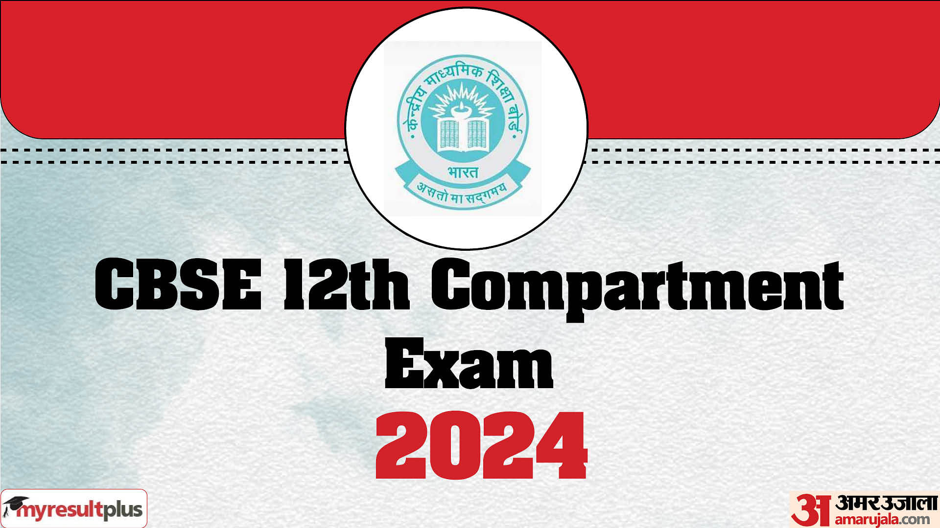CBSE 12th Compartment Exam 2024: Check tentative date, eligibility and how to download date sheet here