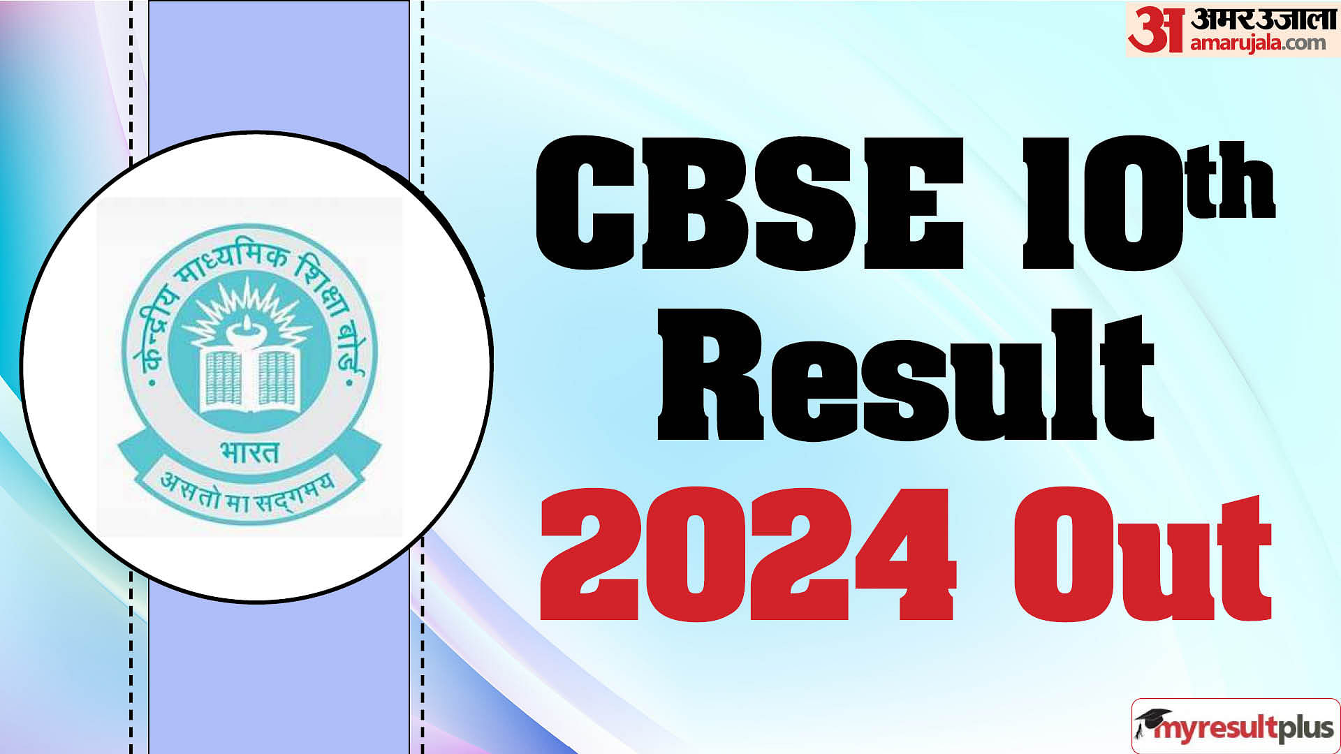 CBSE Class 10th Result Out now, Check overall pass percentage and how to download here