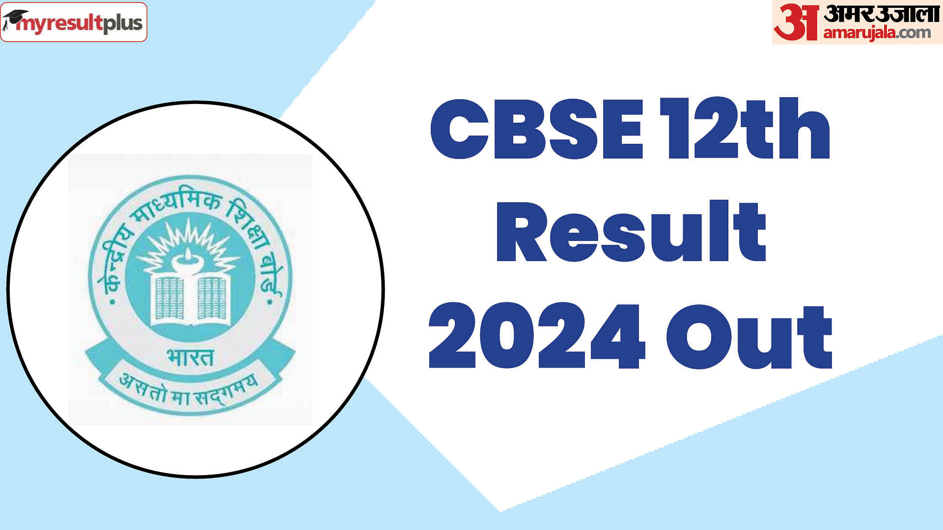 CBSE Class 12th Result Out now, Pass percentage recorded at 87.98%, Read here