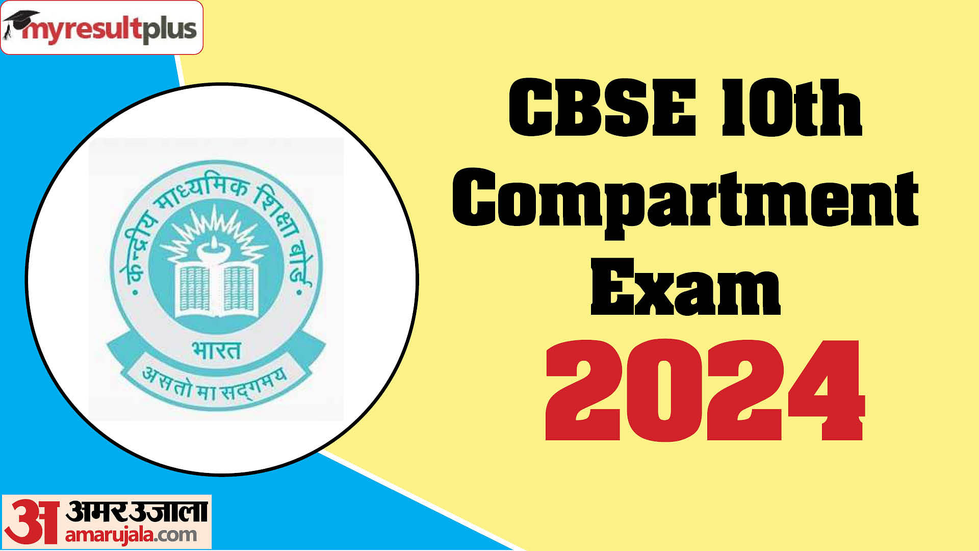 CBSE: Class 10, 12 supplementary exams to be conducted from 15 July