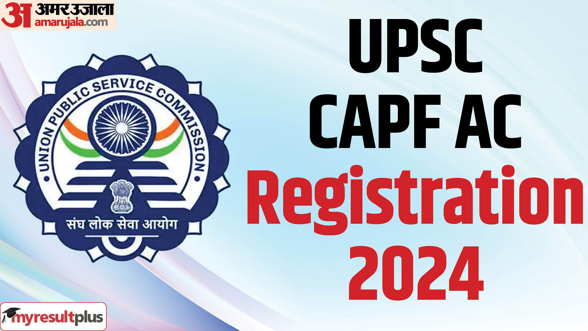 UPSC CAPF AC Recruitment 2024 registration window closing today, Apply at upsc.gov.in now