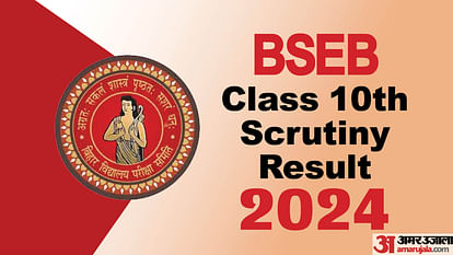 BSEB Class 10th Scrutiny Result 2024 out now, Read the steps to check scorecard here