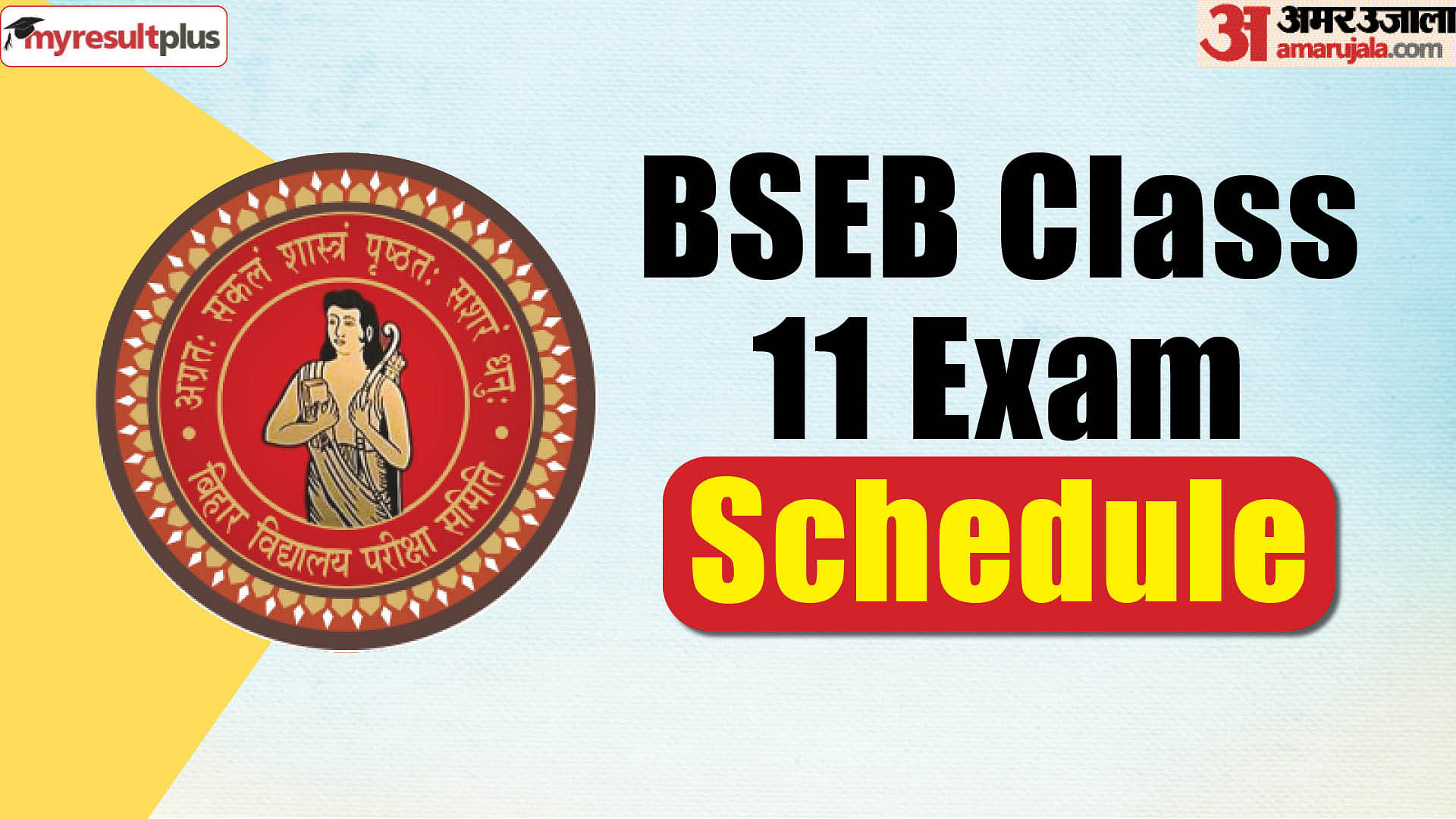 BSEB Class 11 Exam schedule out now, Check the dates and timing of exam here