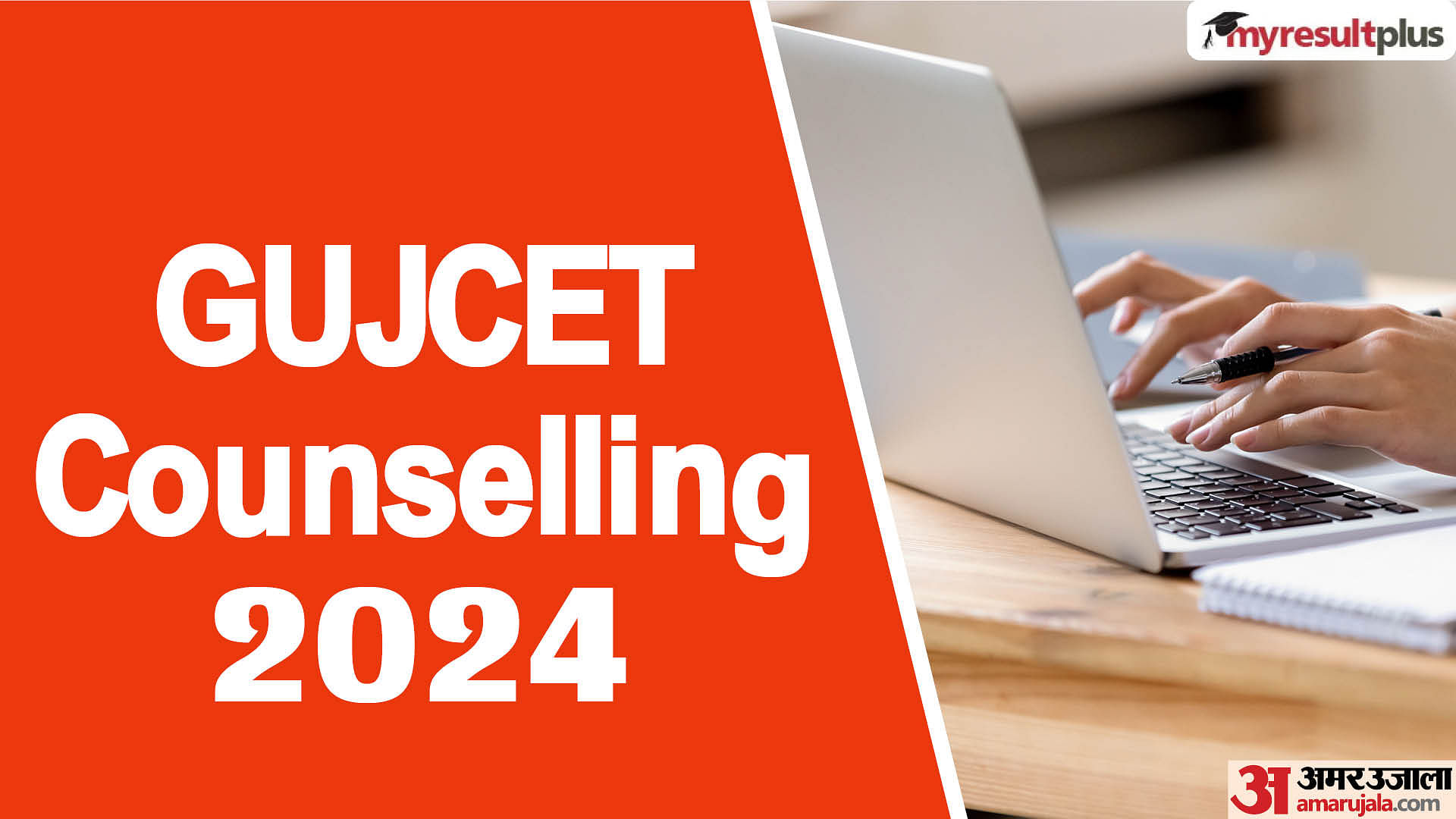 GUJCET Counselling 2024 Registration window closing soon, Check the documents required and steps to apply here