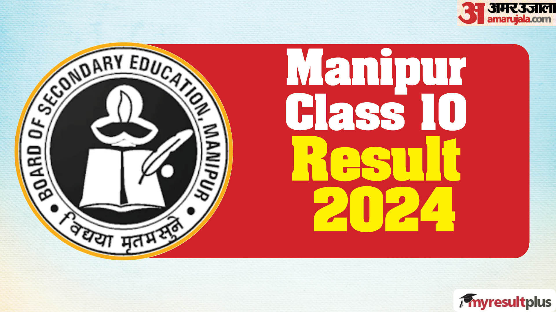 Manipur HSLC Result 2024 out now, Pass percentage recorded at 93.03%, Read more details here