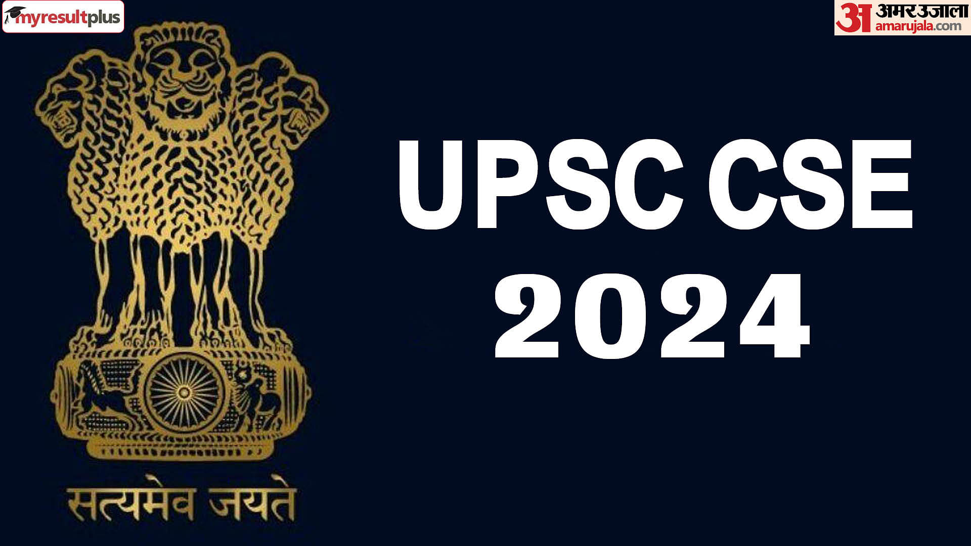 UPSC CSE 2024 admit card: releasing soon, Check exam pattern and other details here