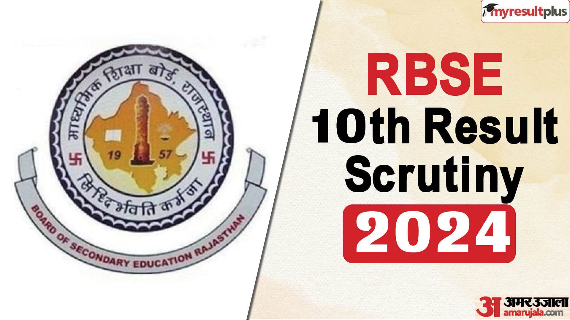 RBSE 10th scrutiny 2024 registration window closing today, Check how to apply and applicable fee here