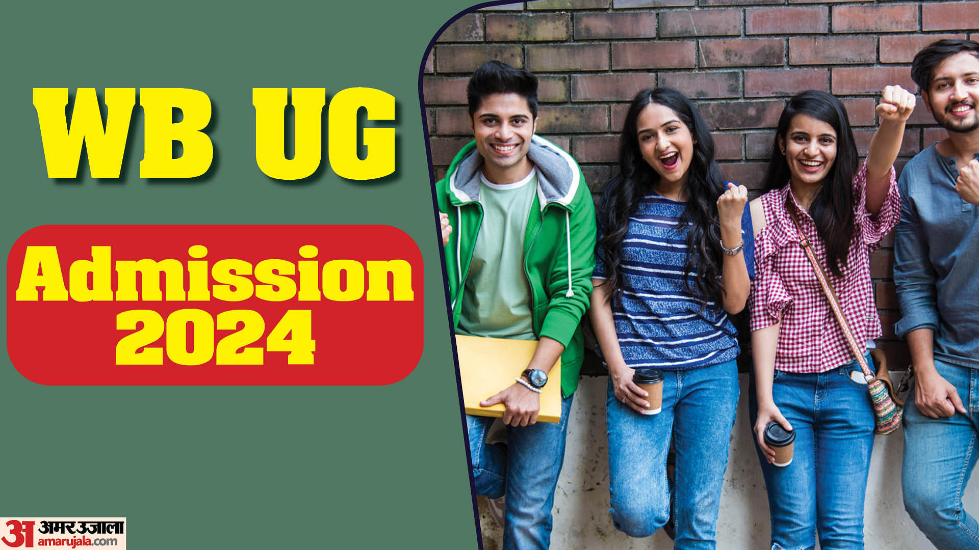 West Bengal UG admission 2024 registration window open now, Check how  to apply and documents required here
