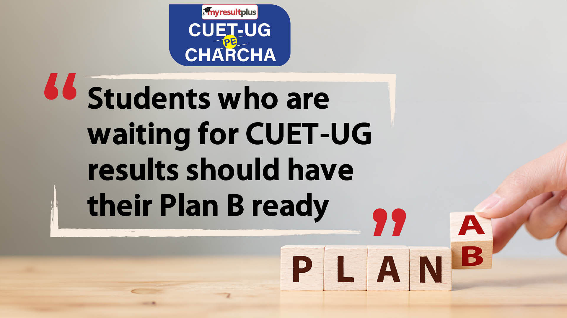 ‘Students who are waiting for CUET UG results should have their Plan B ready’