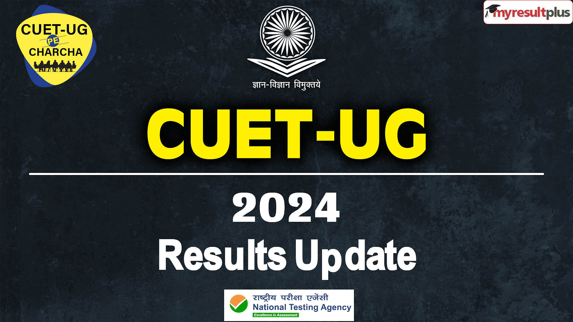 CUET UG Result 2024 Out Soon At cuet.samarth.ac.in; Declaration Date, Time And Other Details