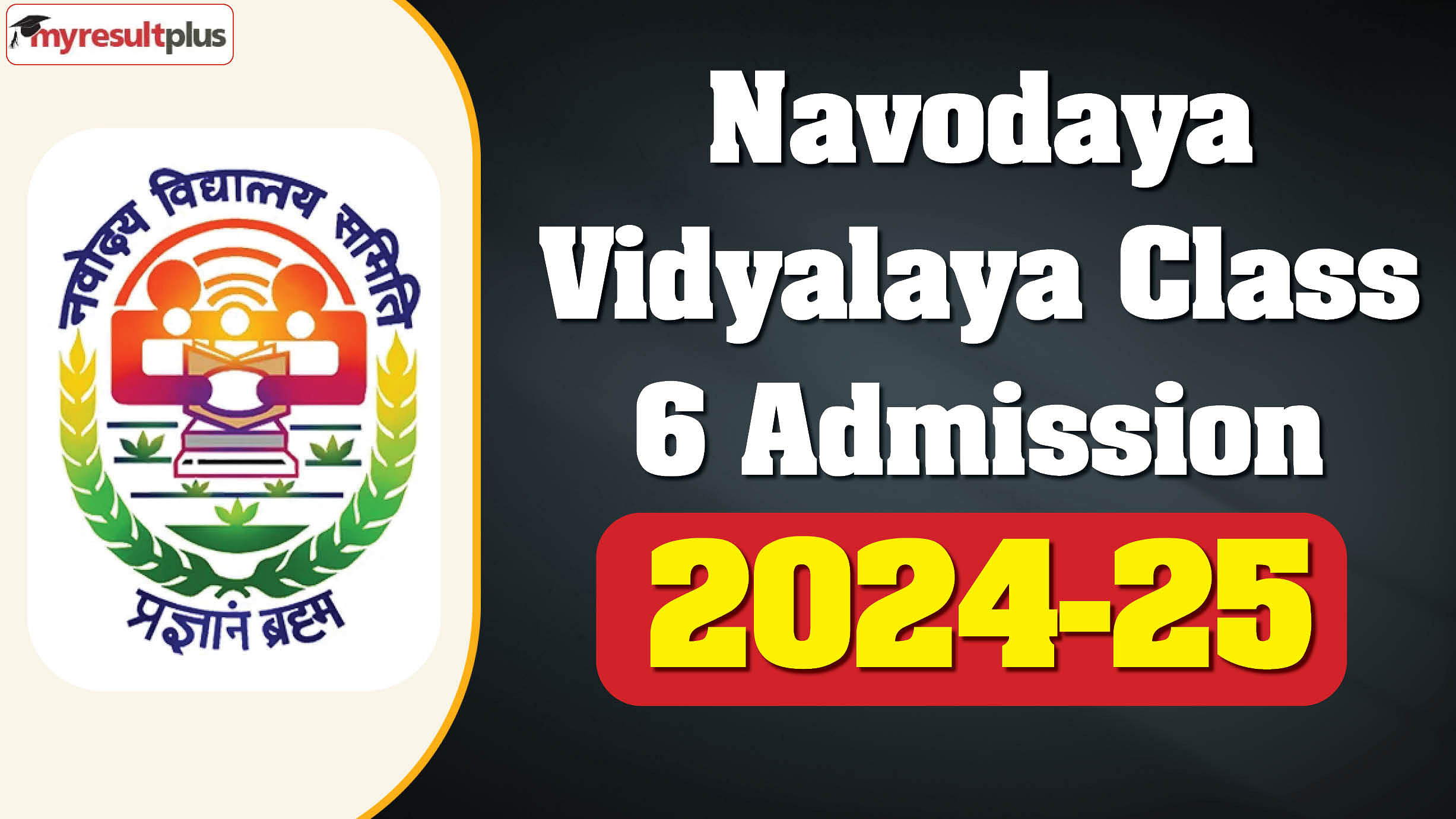 Navodaya Vidyalaya Class 6 Admission 2024-25 Application window closing today, Read the steps to apply here