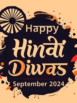 Hindi Diwas 2024