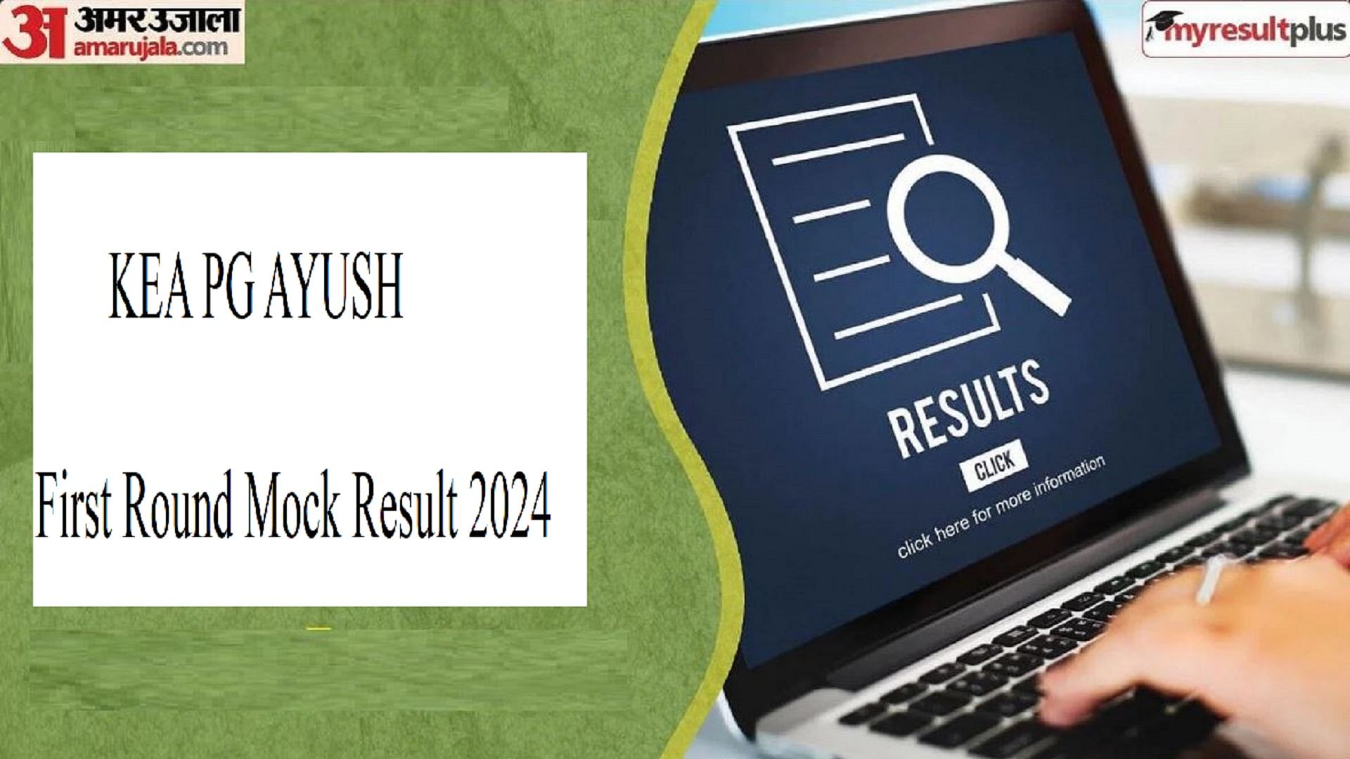 KEA PG AYUSH First Round Mock Result 2024 Out; Check Direct Link Here