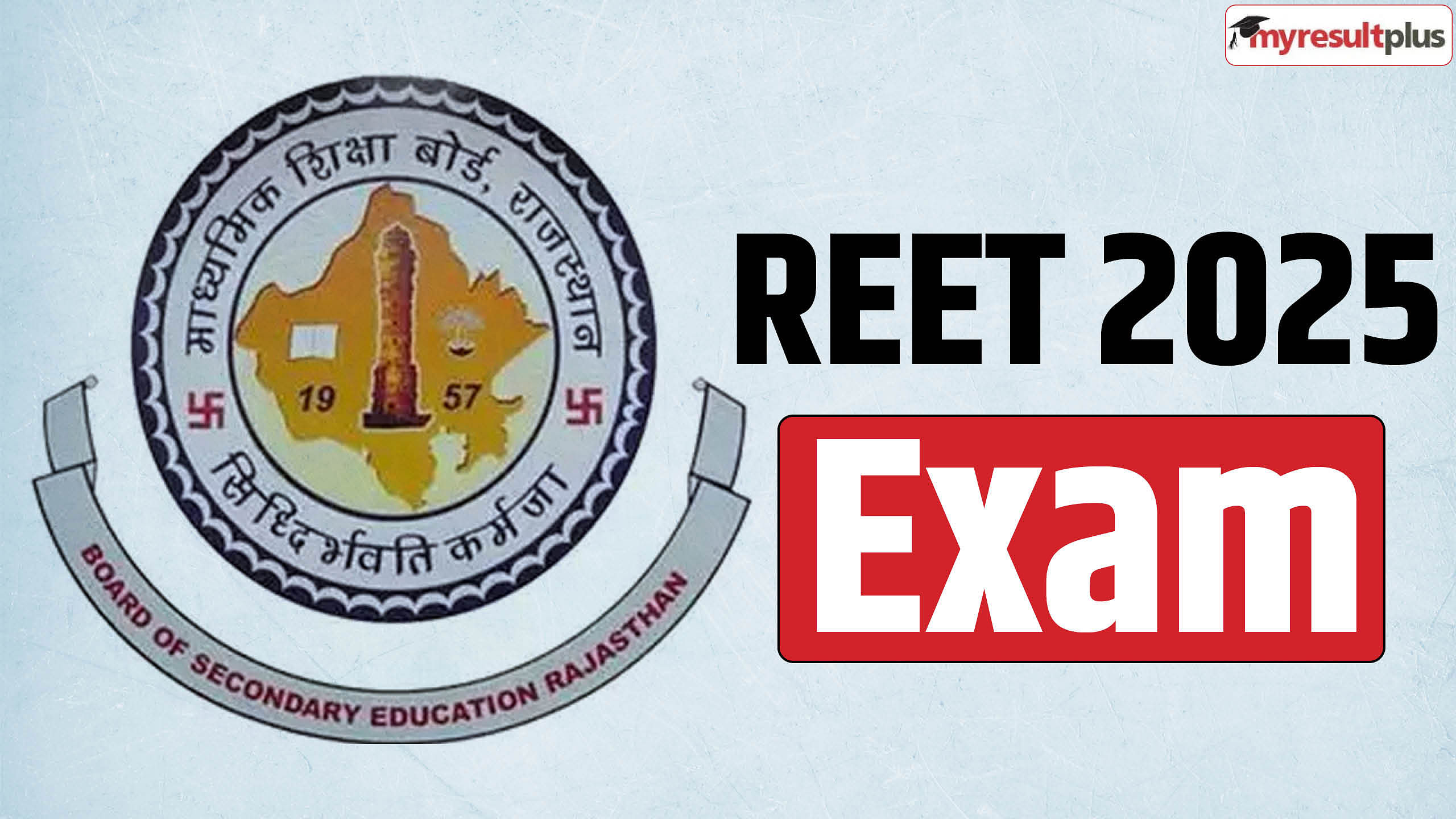 REET 2024 Exam in February 2025; Registrations to begin from 1 December, Check the latest update here