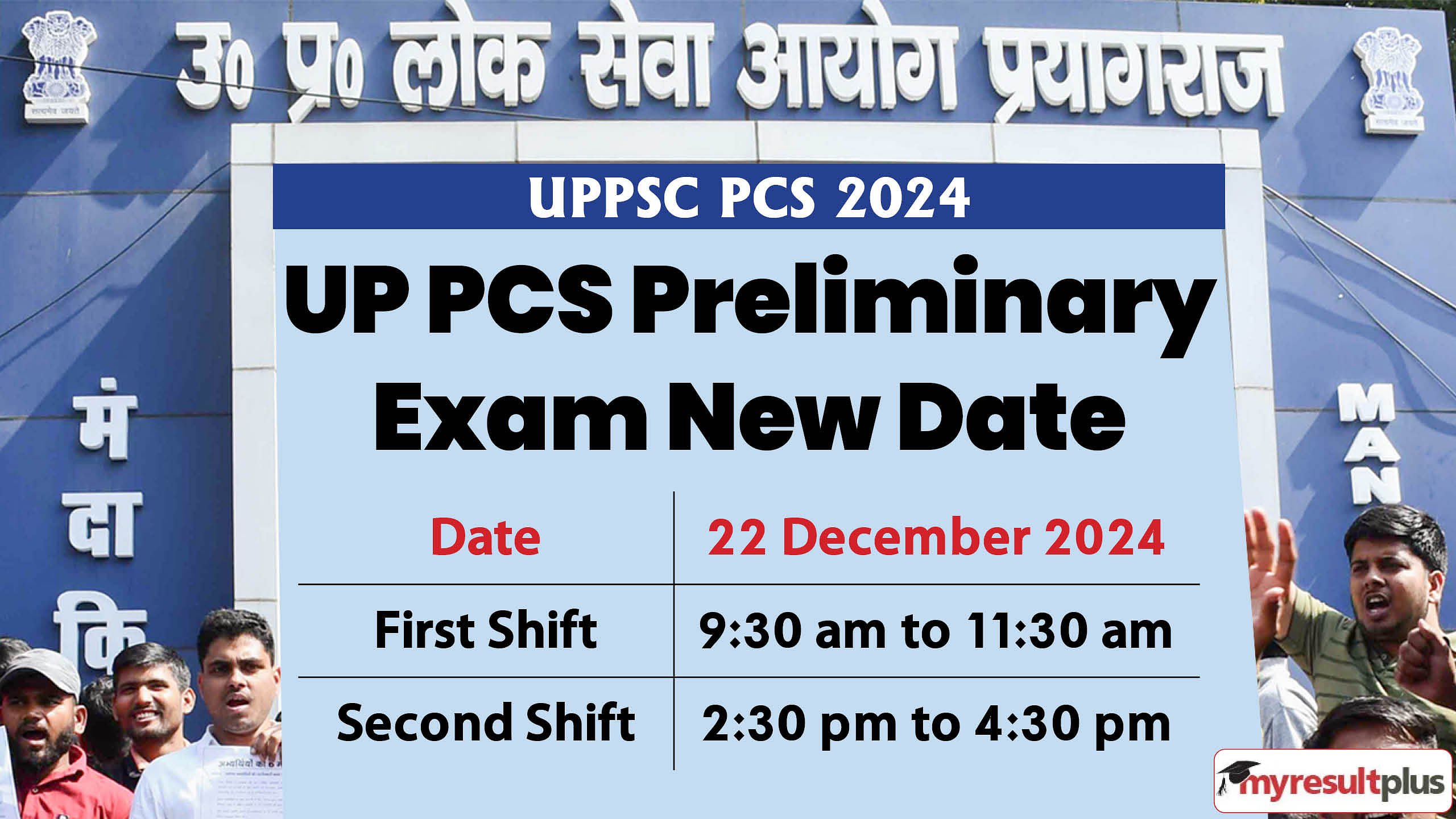 UPPSC PCS Exam Date announced; Exam to be conducted on 22 December, Read here