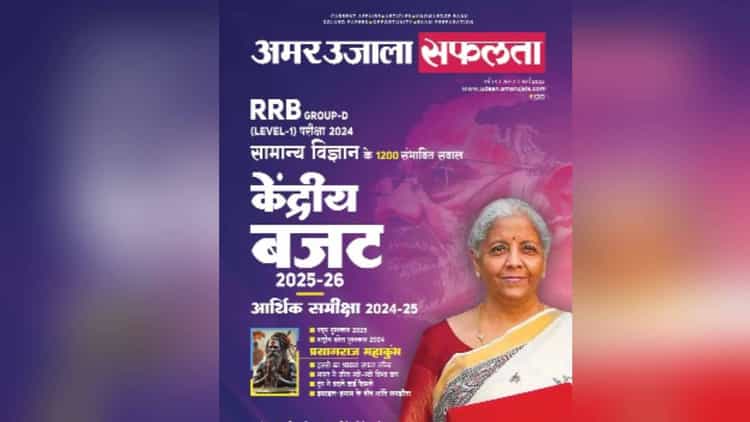 RRB Group D Exam: Safatla Magazine Latest Issue Covers All Possible Questions; Check How To Buy