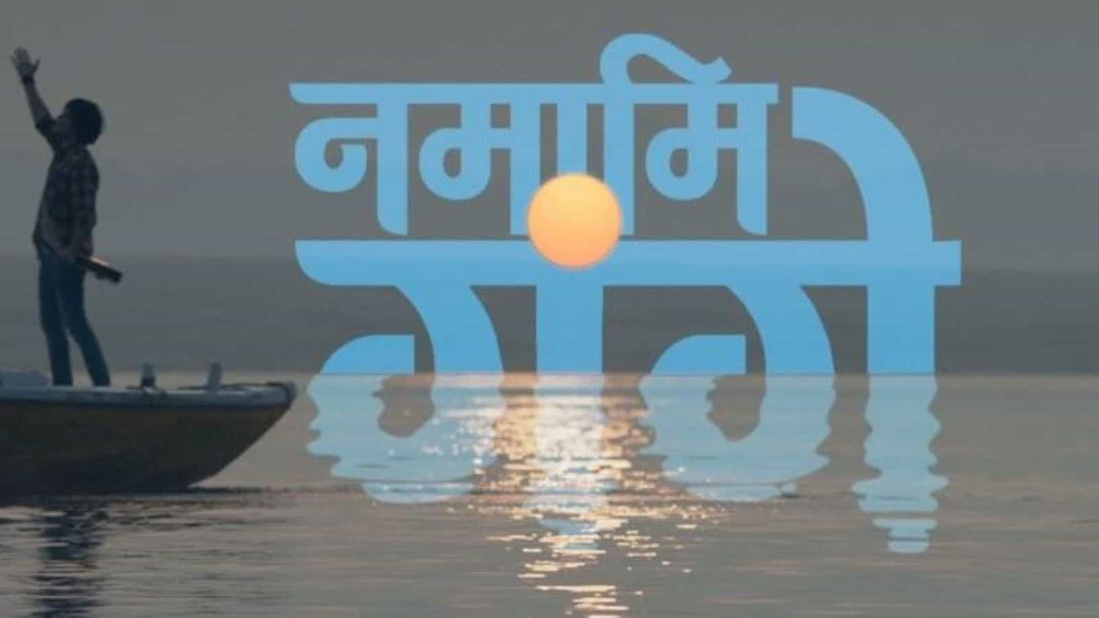 कहां पहुंचा नमामि गंगे कार्यक्रम का काम।