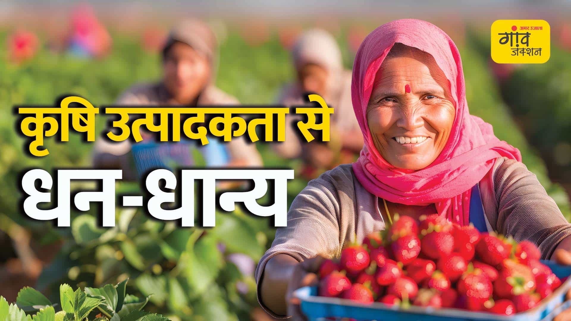 पीएम धन-धान्य कृषि योजना का एक साल