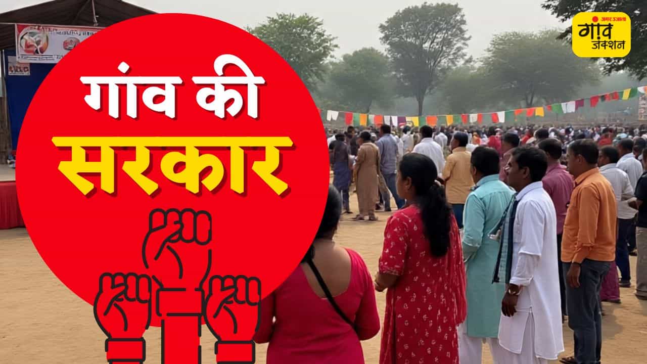 पंचायत चुनाव