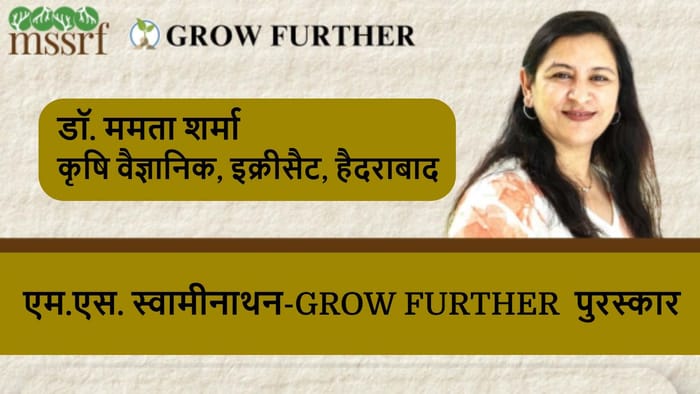 कृषि वैज्ञानिक डॉ. ममता शर्मा ने जलवायु अनुकूल दलहनी फसलों की 30 किस्मों का विकास किया।