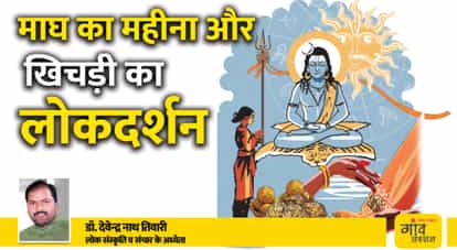 सिर्फ त्योहार नहीं, अंधकार से प्रकाश की ओर बढ़ने का संदेश है मकर संक्रांति