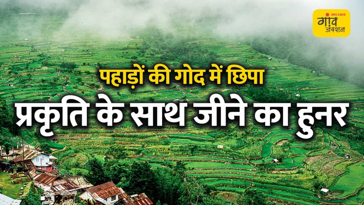 भारत का पहला ग्रीन विलेज