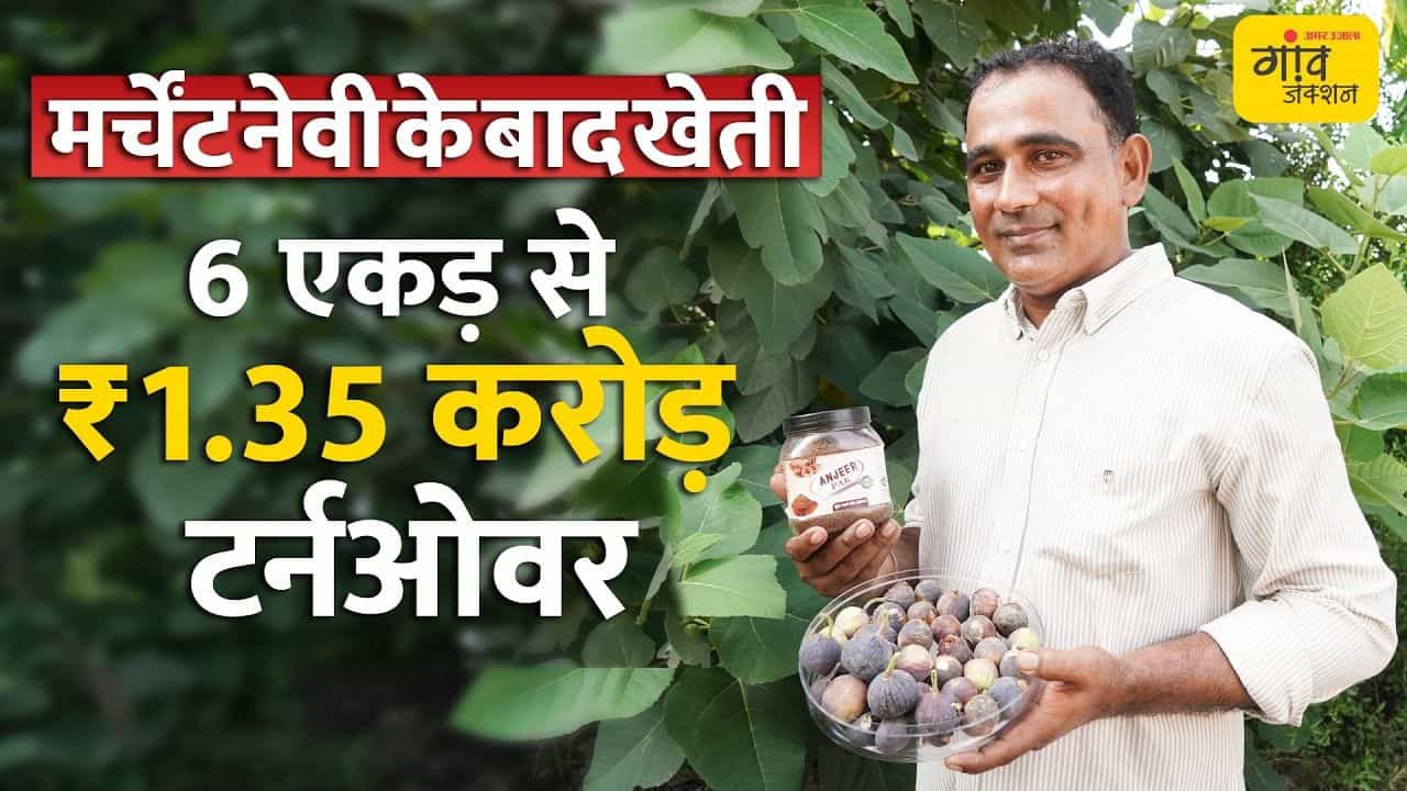 दो एकड़ से शुरू हुआ सफर