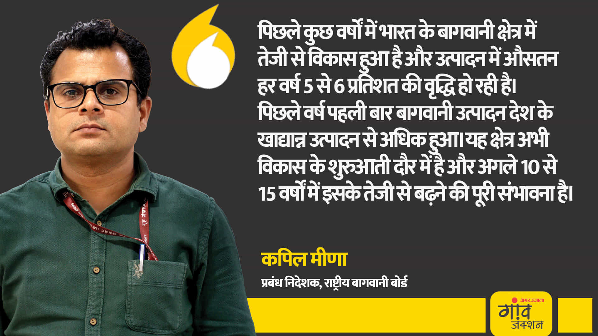 राष्ट्रीय बागवानी बोर्ड किसानों को मुख्य रूप से तीन तरह की योजनाओं के तहत आर्थिक सहायता देता है।