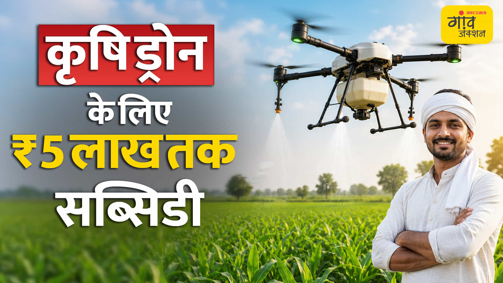 5,000 बैग से 10 टन मशरूम