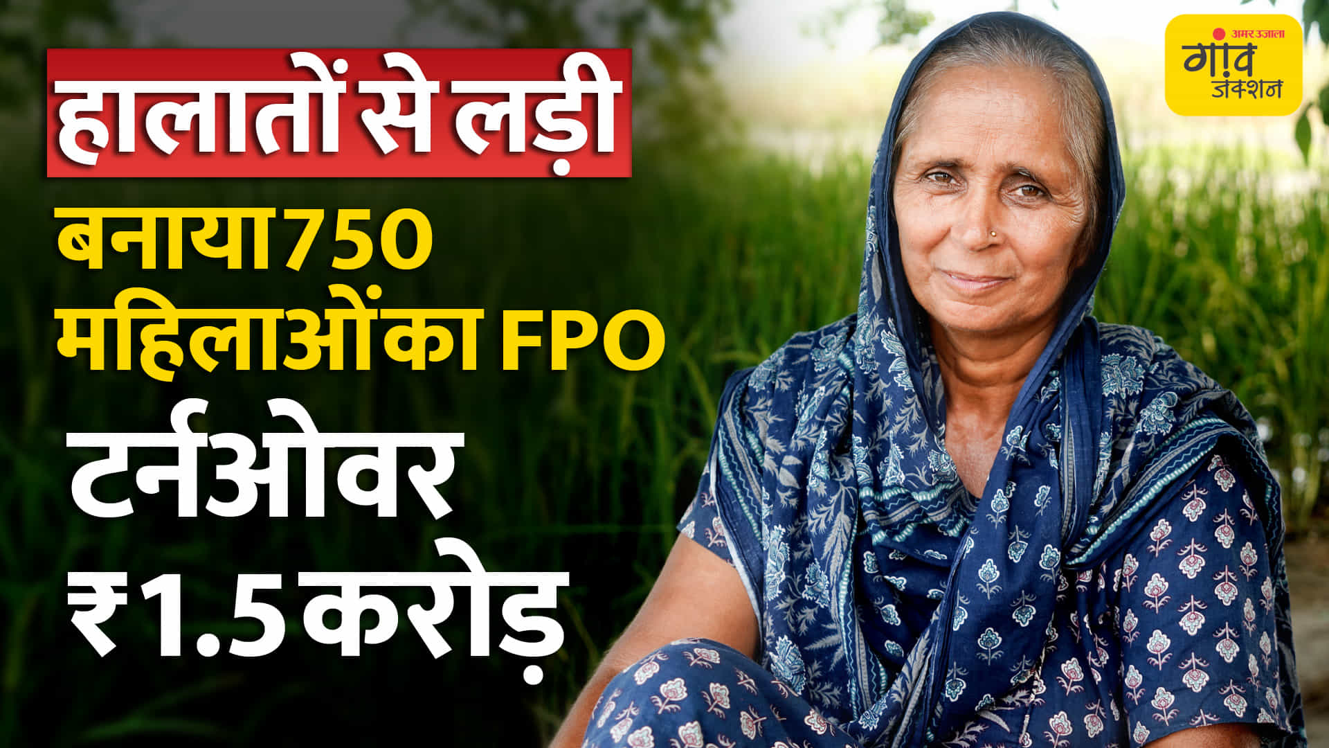 35 एकड़ में एग्री बिजनेस