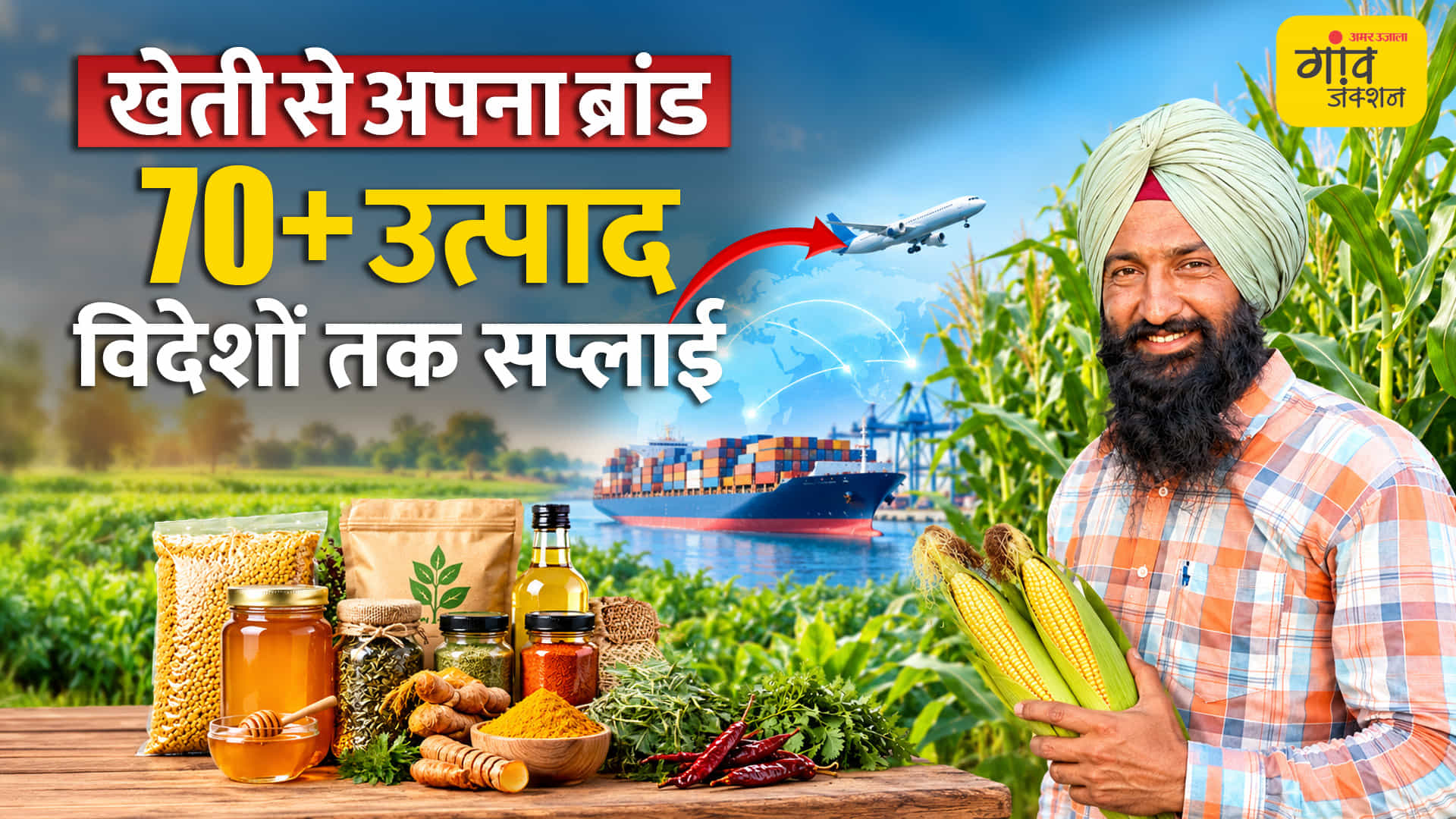 10 एकड़ में खेती