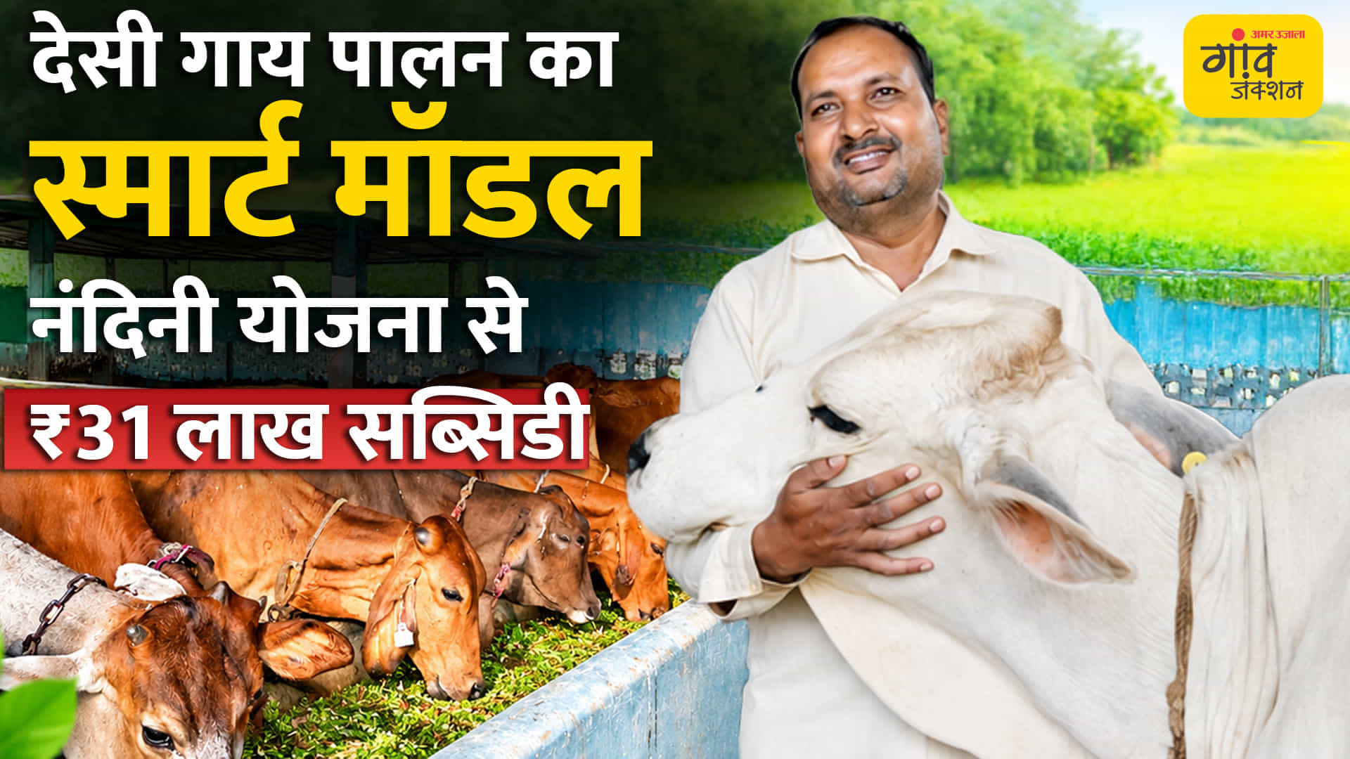पशुपालन