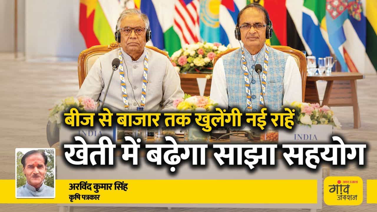 ब्रिक्स से बदलेगी कृषि की तस्वीर
