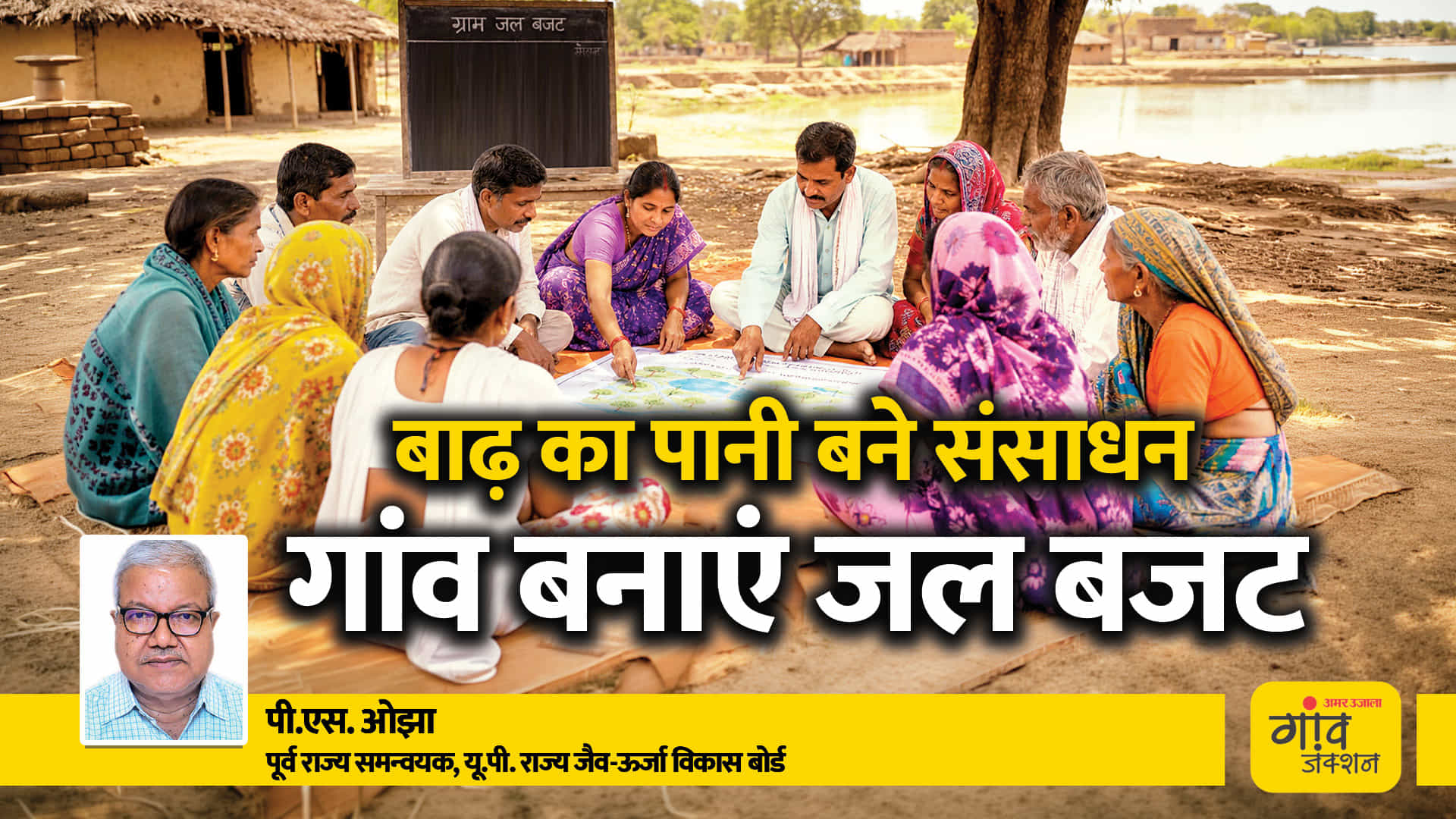 असमान बारिश, भूजल के बेतहाशा दोहन, सिकुड़ते जलस्रोतों और तालमेल की कमी से संकट गहराया है।