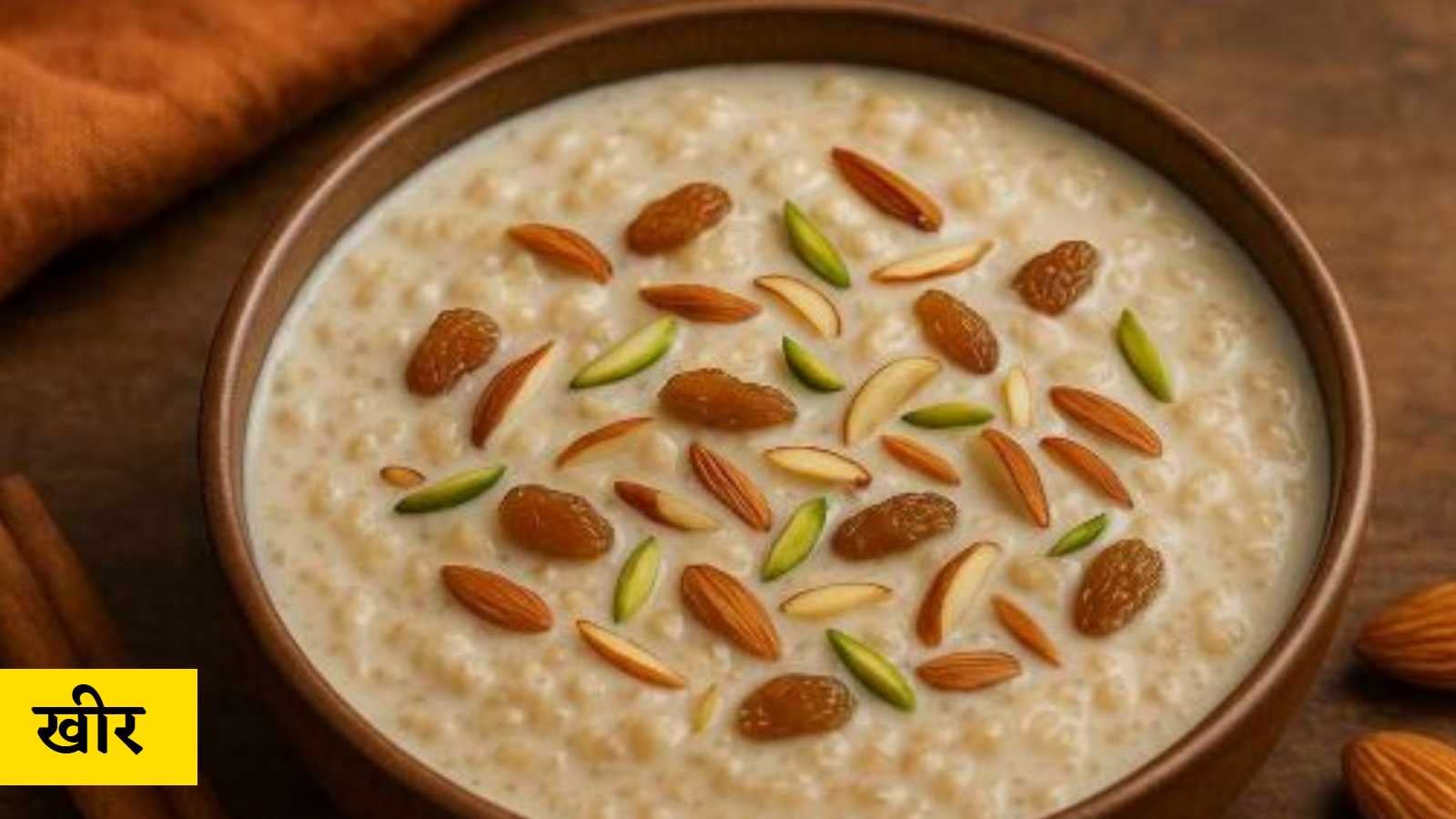 पकते दूध में चावल की खुशबू घुलती है, तो इलायची, मेवे और किशमिश खीर का स्वाद और बढ़ा देते हैं।