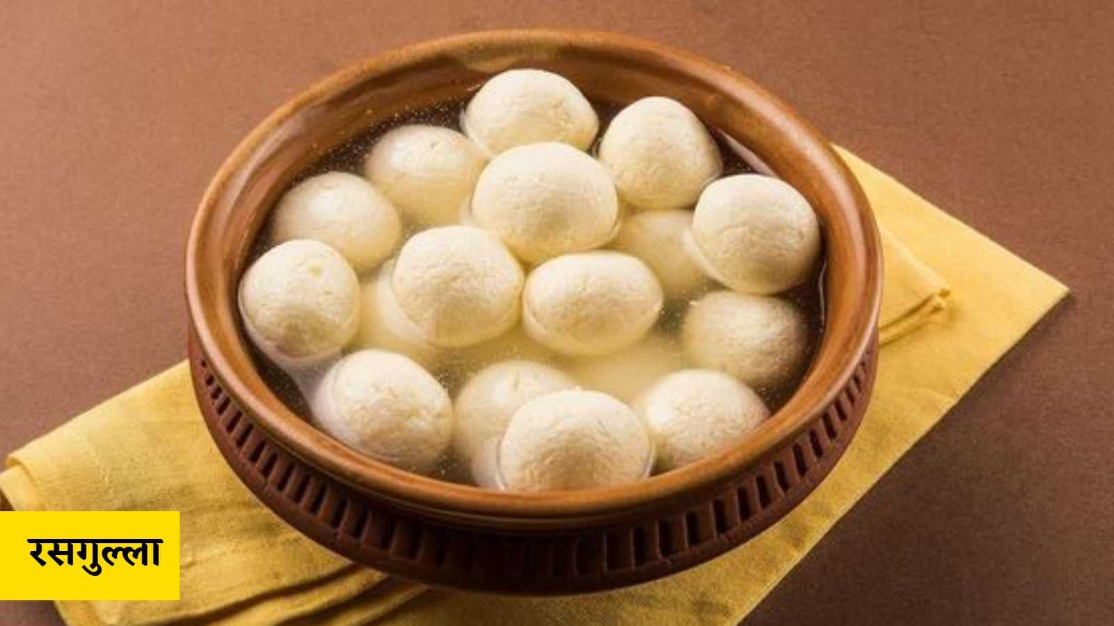 रसगुल्ला बंगाल की प्रसिद्ध मिठाइयों में से एक है।