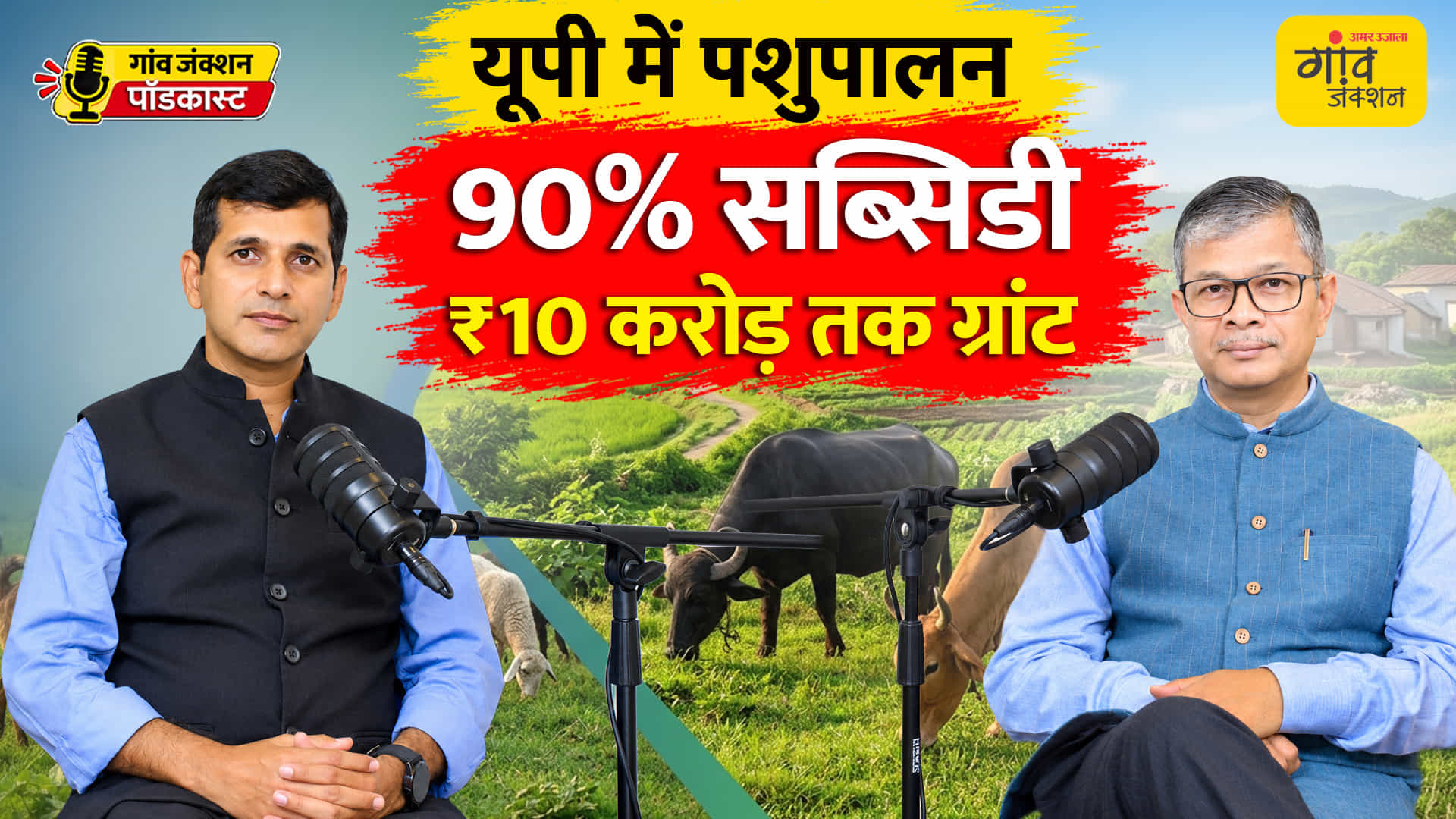 यूपी का नया ग्रोथ इंजन