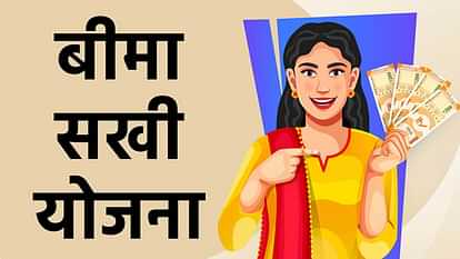 Earn Up To Rs 7000 Every Month With Lic Bima Sakhi Yojana - LIC Bima Sakhi Yojana के साथ हर महीने कमाएं 7000 रुपए, जानें आवेदन, दस्तावेज और पात्रता की जानकारी - TheBonus.in