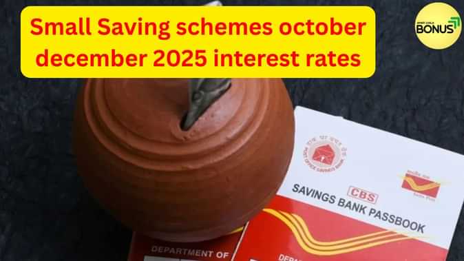 Small Saving schemes october december 2025 interest rates