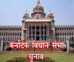 More than 200 crorepati MLAs in new Karnataka Assembly